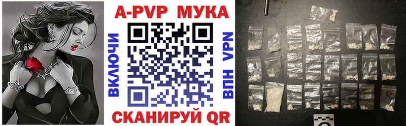 APVP мука  Купить закладки  Ершов 
