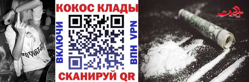 Купить закладки  Ершов  COCAIN Columbia 