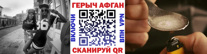 ГЕРОИН хмурый  Купить закладки  Ершов 