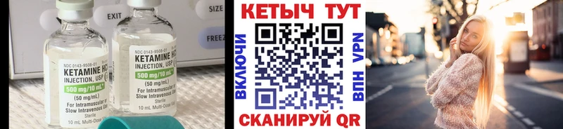 Купить закладки  Ершов  КЕТАМИН VHQ 