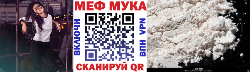 Купить где  Ершов  Мефедрон мука 