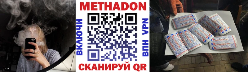 Купить закладки  Ершов  Метадон VHQ 